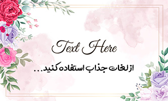 از لغات جذاب استفاده کنید